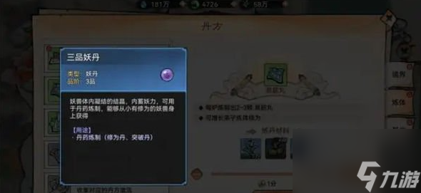 最强祖师丹方材料怎么得 不同品质需求一览