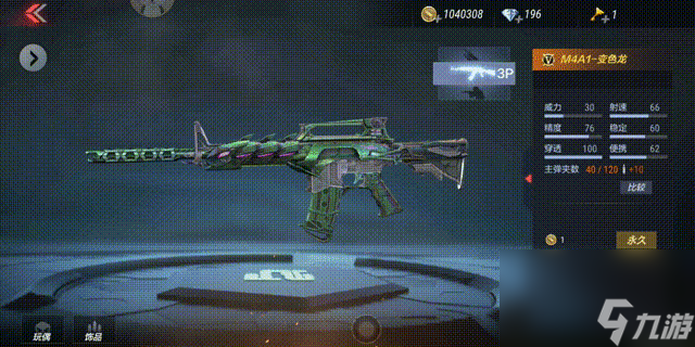  Screenshot of introduction to CF mobile game M4A1 chameleon