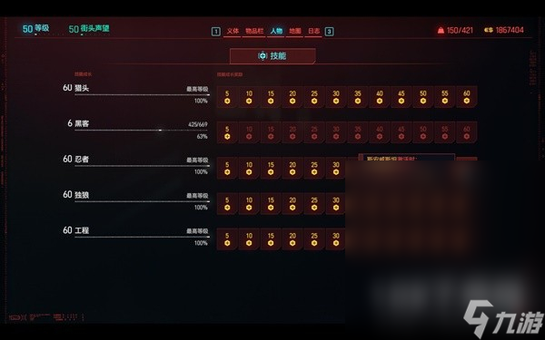 赛博朋克20772.0时停刀剑流bd详情