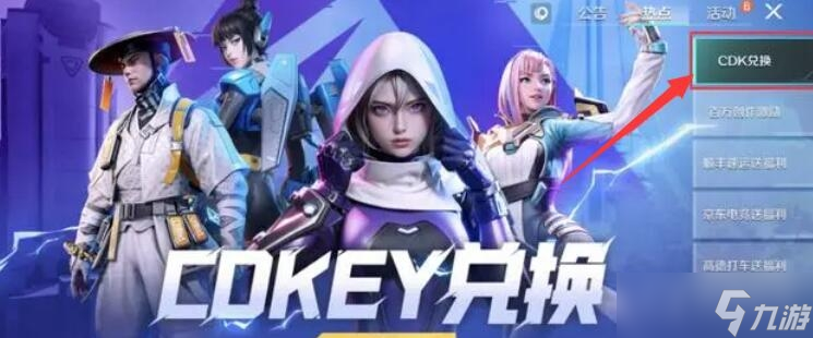 《高能英雄》最新兑换码大全
