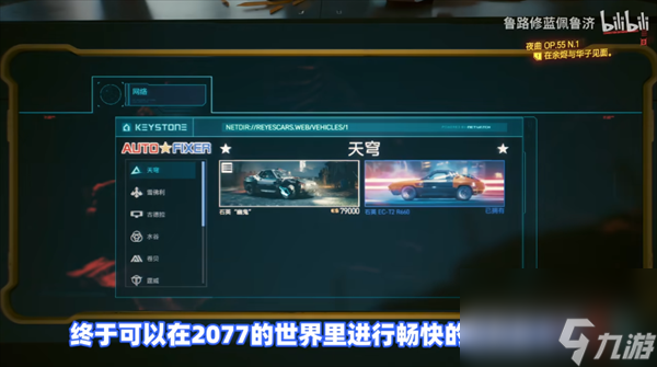 赛博朋克2077石英幽鬼怎么获得