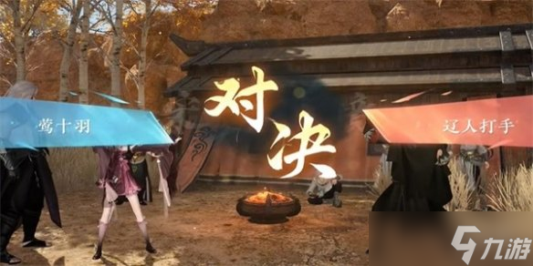 《逆水寒手游》茶叶争夺战攻略