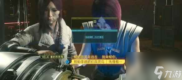 《赛博朋克2077往日之影》杯子之王结局达成方法