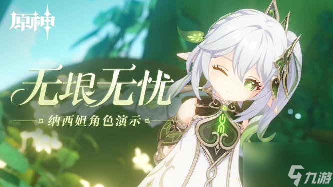 原神草之印在哪里获得 原神草之印有什么用