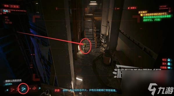 《赛博朋克2077往日之影》图文攻略 支线及可选任务攻略