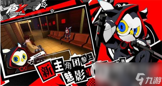 《女神异闻录夜幕魅影》阿尔维达技能有什么 阿尔维达技能介绍