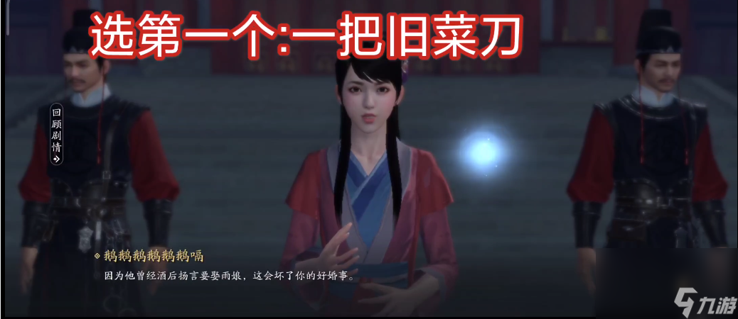 《天涯明月刀》手游晴娘案破案攻略