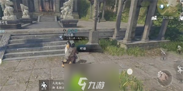 逆水寒手游下品养心散怎么获取-逆水寒手游下品养心散获取攻略
