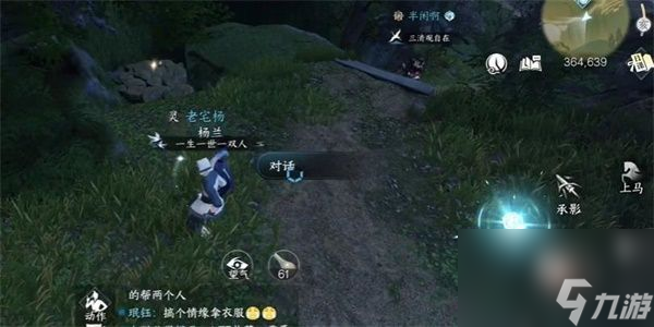 逆水寒手游下品养心散如何获得-下品养心散获取方法