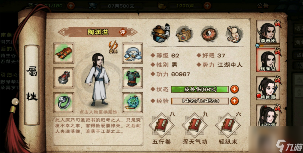 烟雨江湖传授武艺任务怎么做-落霞镇传授武艺支线任务通关攻略