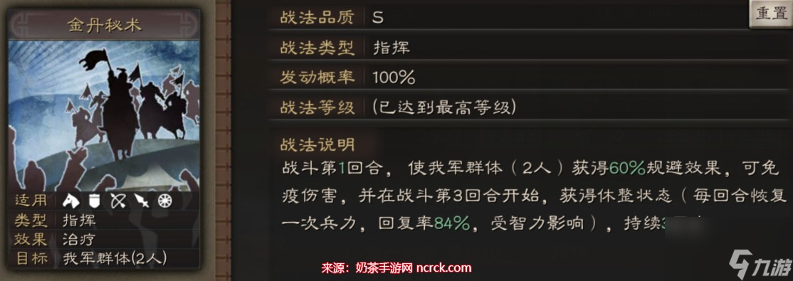三国志战略版左慈战法推荐-适配左慈的战法介绍