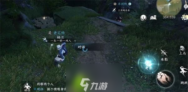 逆水寒手游下品养心散怎么获取-逆水寒手游下品养心散获取攻略