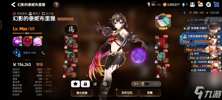 第七史诗：从零开荒萌新快速进阶第七史诗高手攻略