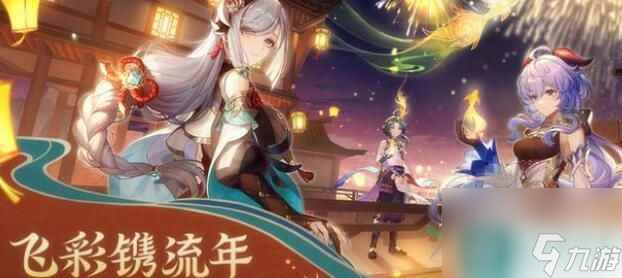 原神海灯节第四个烟花4000分制作方法介绍