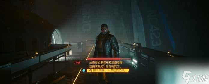 《赛博朋克2077 往日之影》全结局攻略推荐