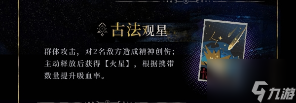 重返未来1999伽菈波那强度怎么样