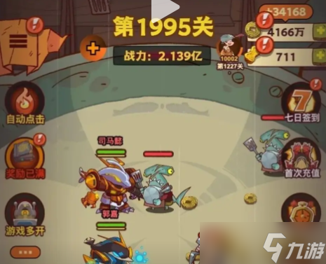 咸鱼之王中秋活动拉满需要哪些资源