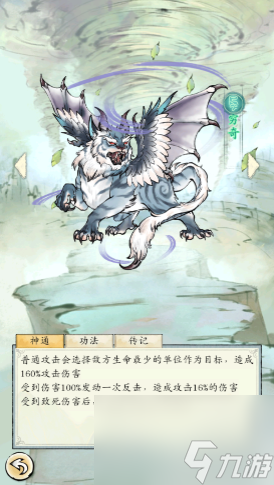 修真江湖2神兽推荐 修真江湖2玩什么神兽好