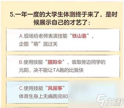 《逆水寒手游》大学生称号领取方法介绍