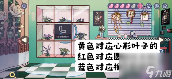 房间的秘密3：女团回归夜九宫格叶子下面柜子密码解谜