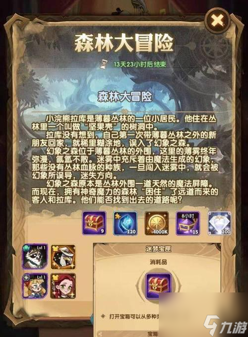 玩转剧本杀游戏丨探秘《以剑与远征失控之船》（解密答案一览，揭秘惊悚推理之旅）