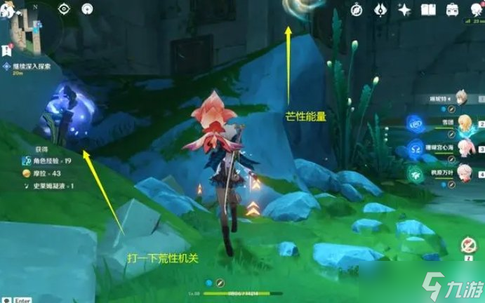 《原神》枫丹海洋书任务一怎么做 枫丹海洋书任务一攻略
