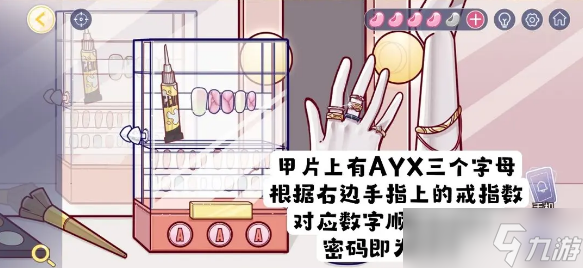 《房间的秘密3：女团回归夜》化妆间美甲胶水密码怎么解密