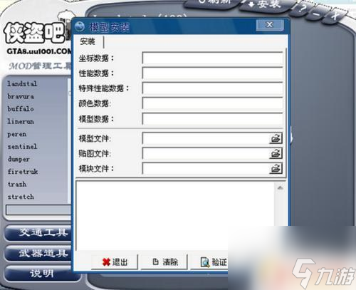 GTA5用GGMM：強(qiáng)大的模組管理器讓你暢享游戲樂趣