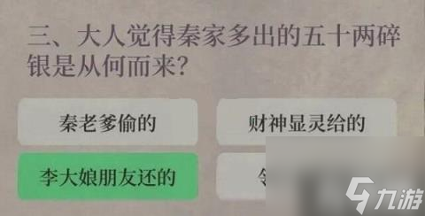 江南百景图财神记答案介绍（财神记答题答案方法）