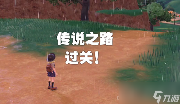 《宝可梦朱紫》帕底亚巨坑进入方法