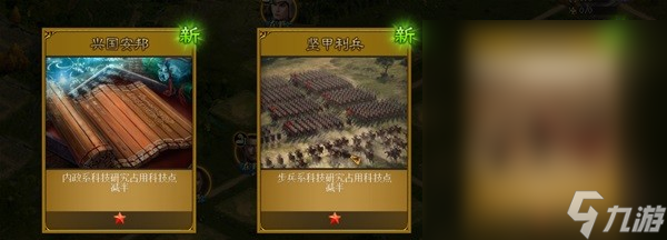 三国之志4政策有什么用