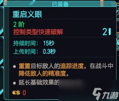 赛博朋克20772.0黑客流插件推荐