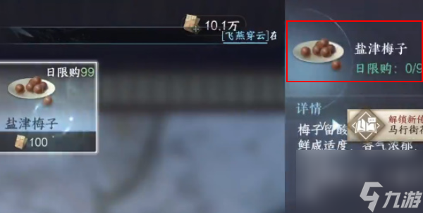 逆水寒手游问花如何任务攻略-逆水寒手游问花如何怎么过
