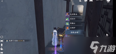 《逆水寒手游》化劲掌法怎么学 化劲掌法技能学习方法