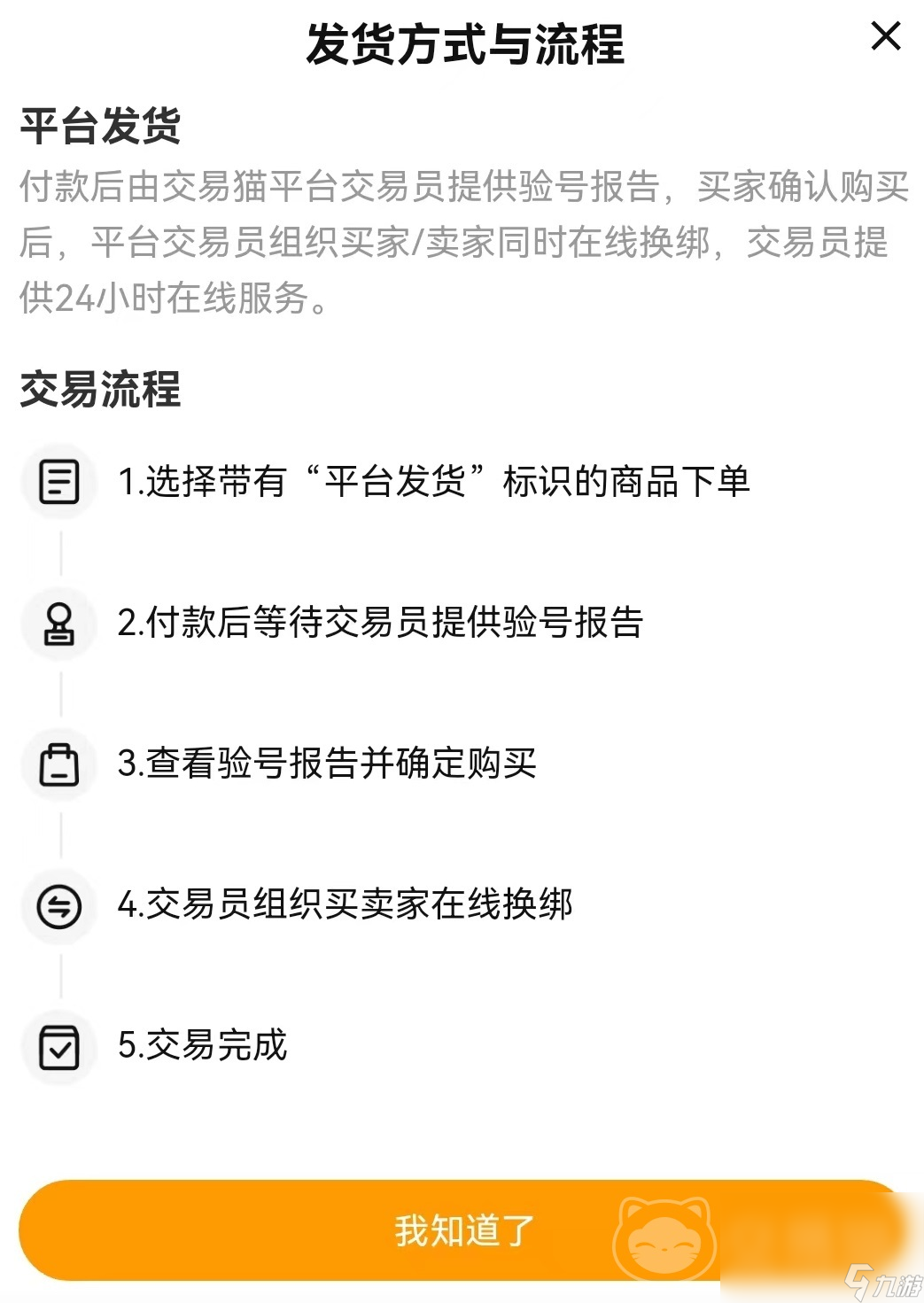 賬號(hào)交易平臺(tái)app哪個(gè)好 游戲號(hào)買賣軟件下載推薦