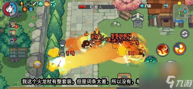 <a id='link_pop' class='keyword-tag' href='https://www.9game.cn/yqqsxz/'>元气骑士前传</a>烈焰法师怎么样，元气骑士前传烈焰法师装备攻略