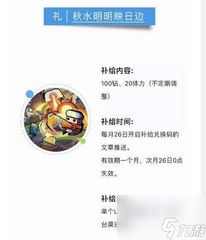 《弹壳特攻队》9月26日兑换码 2023年9月26日礼包兑换码