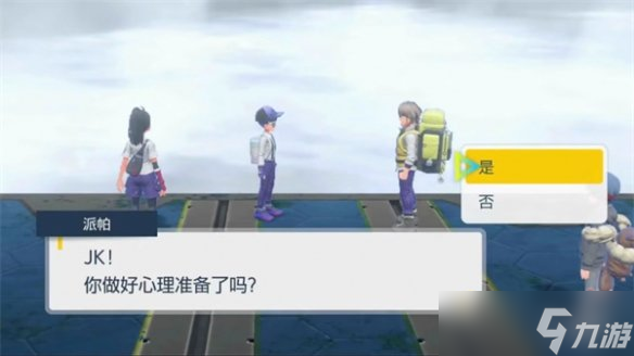 《宝可梦朱紫》帕底亚深坑进入方法