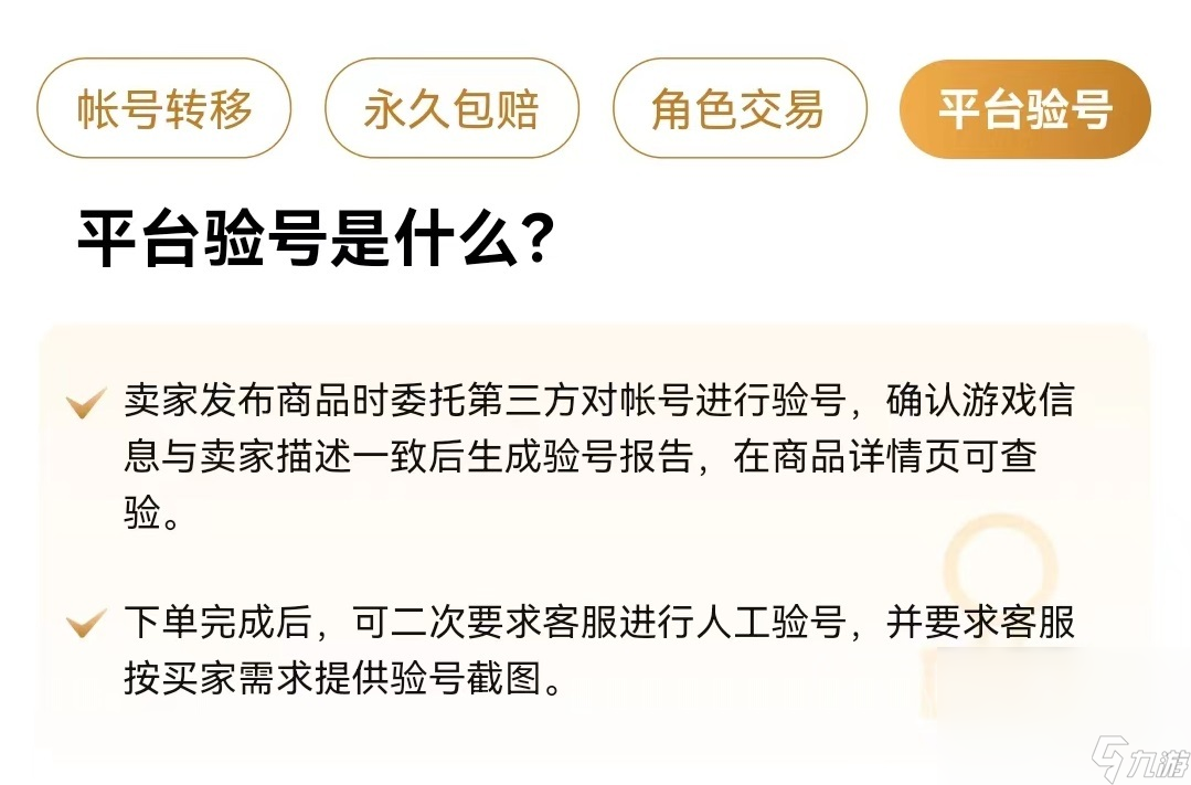 永劫无间账号交易平台有哪些 永劫无间账号交易APP下载链接