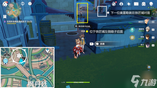 原神每日委托他们的童年隐藏后续