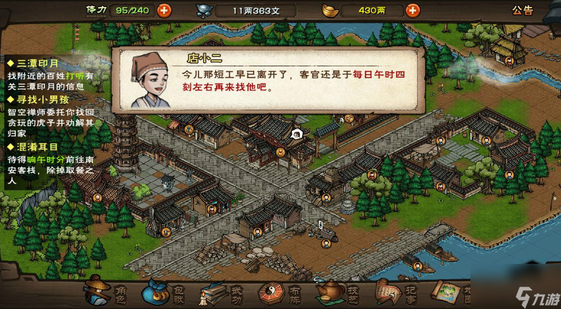 烟雨江湖传授武艺任务怎么做-落霞镇传授武艺支线任务通关攻略