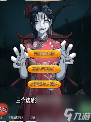 《隐秘的档案》午夜阴阳路怎么玩