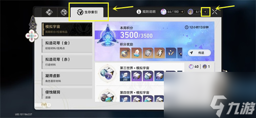 树脂合成方法介绍 崩坏星穹铁道沉浸器怎么合成