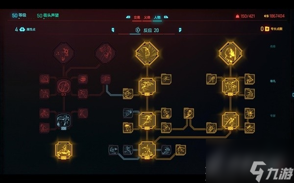 赛博朋克20772.0时停刀剑流Build详情