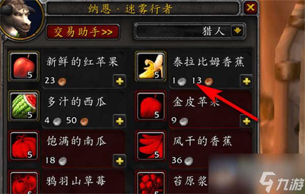 《魔兽世界》术士宠物食物获取方法