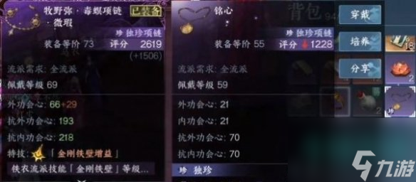 《逆水寒手游》万古铭心传闻任务完成方法