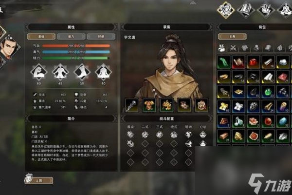 逸剑风云决送给大师兄礼物推荐指南