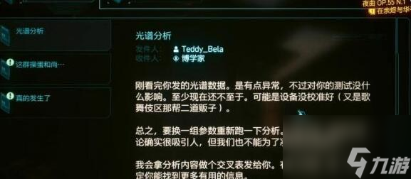 赛博朋克20772.0版本FF06BF房间隐藏奖励怎么获得