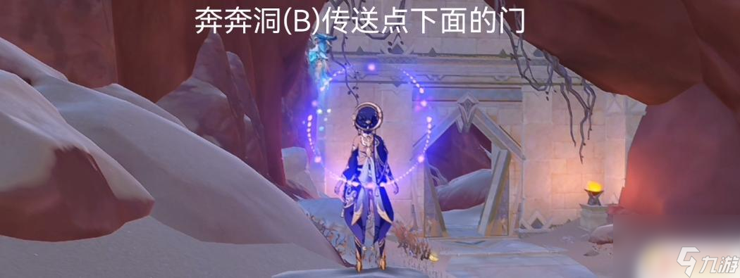 原神奔奔洞b门怎么开 原神奔奔洞B解锁方法