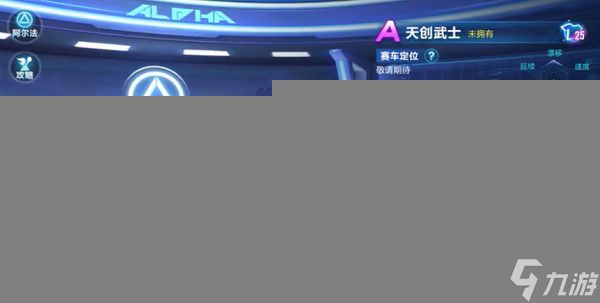 QQ飞车手游天创武士怎么改装-最佳改装加点攻略